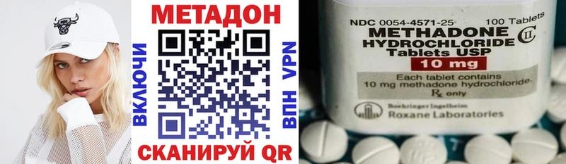 МЕТАДОН methadone  Купить где  Барыш 
